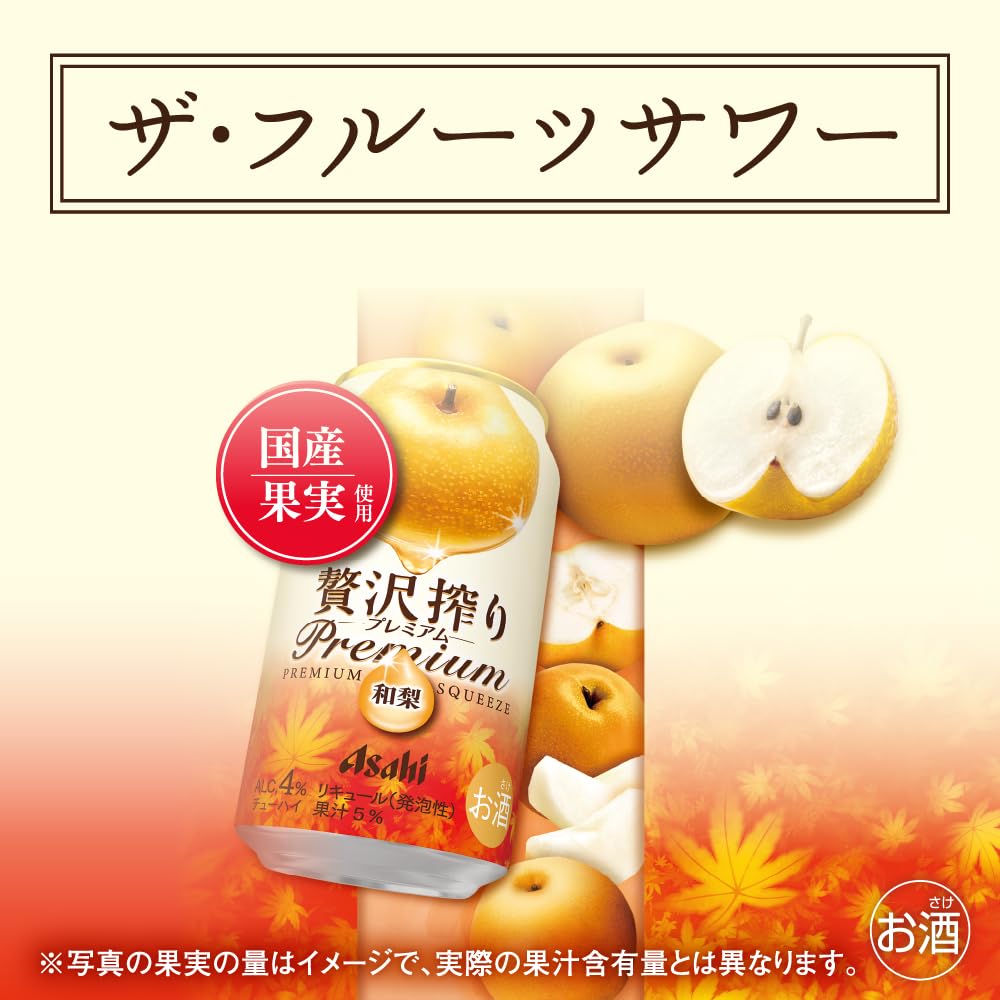 Amazon.co.jp: 贅沢搾り アサヒ チューハイ350ml×24本 贅沢搾り